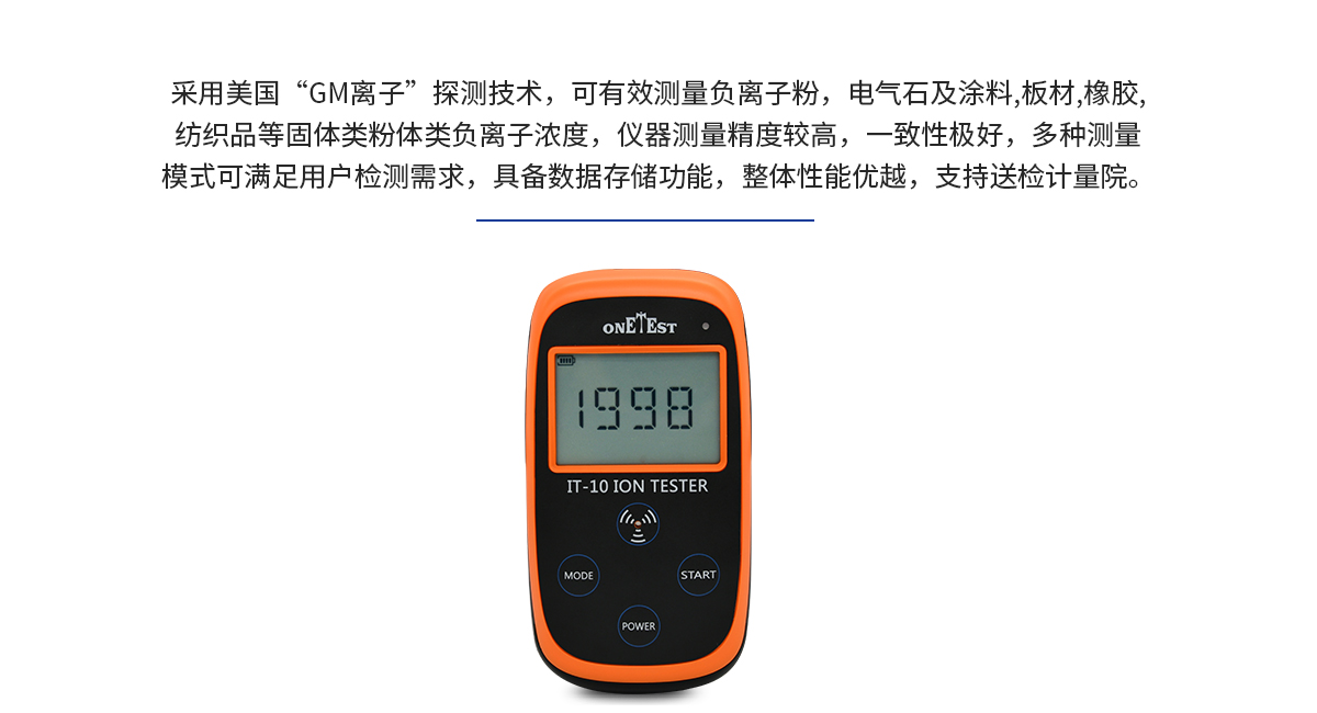 廣東礦石負(fù)離子檢測儀