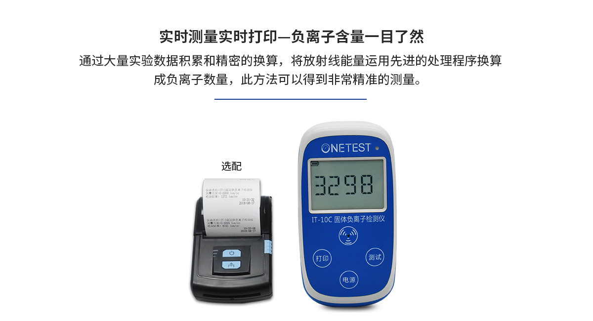 廣東礦石負(fù)離子檢測儀