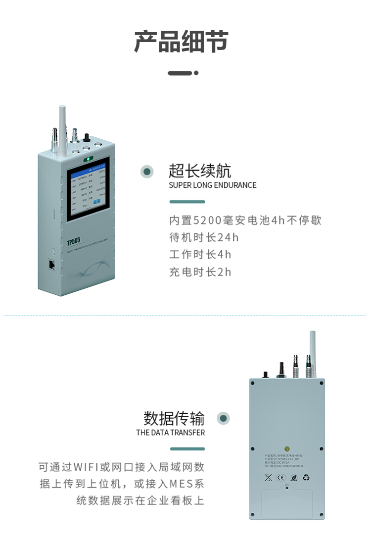 便攜式塵埃粒子計(jì)數(shù)器細(xì)節(jié)